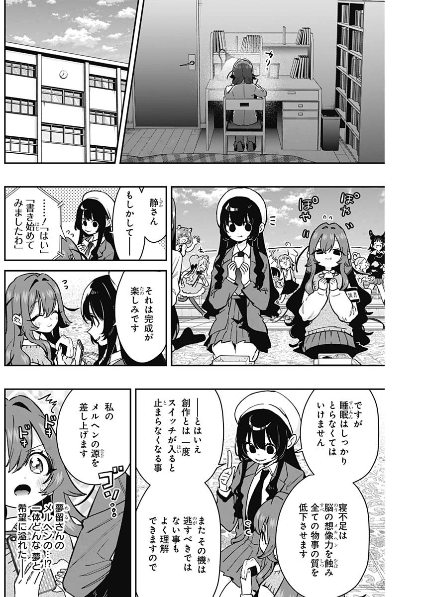 君のことが大大大大大好きな100人の彼女 Chap 182 - Next Chap 183