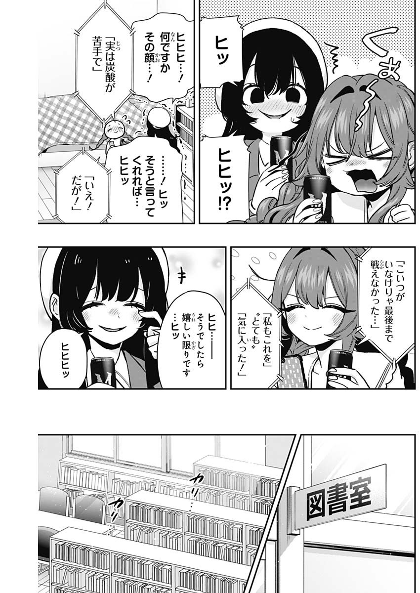 君のことが大大大大大好きな100人の彼女 Chap 182 - Next Chap 183