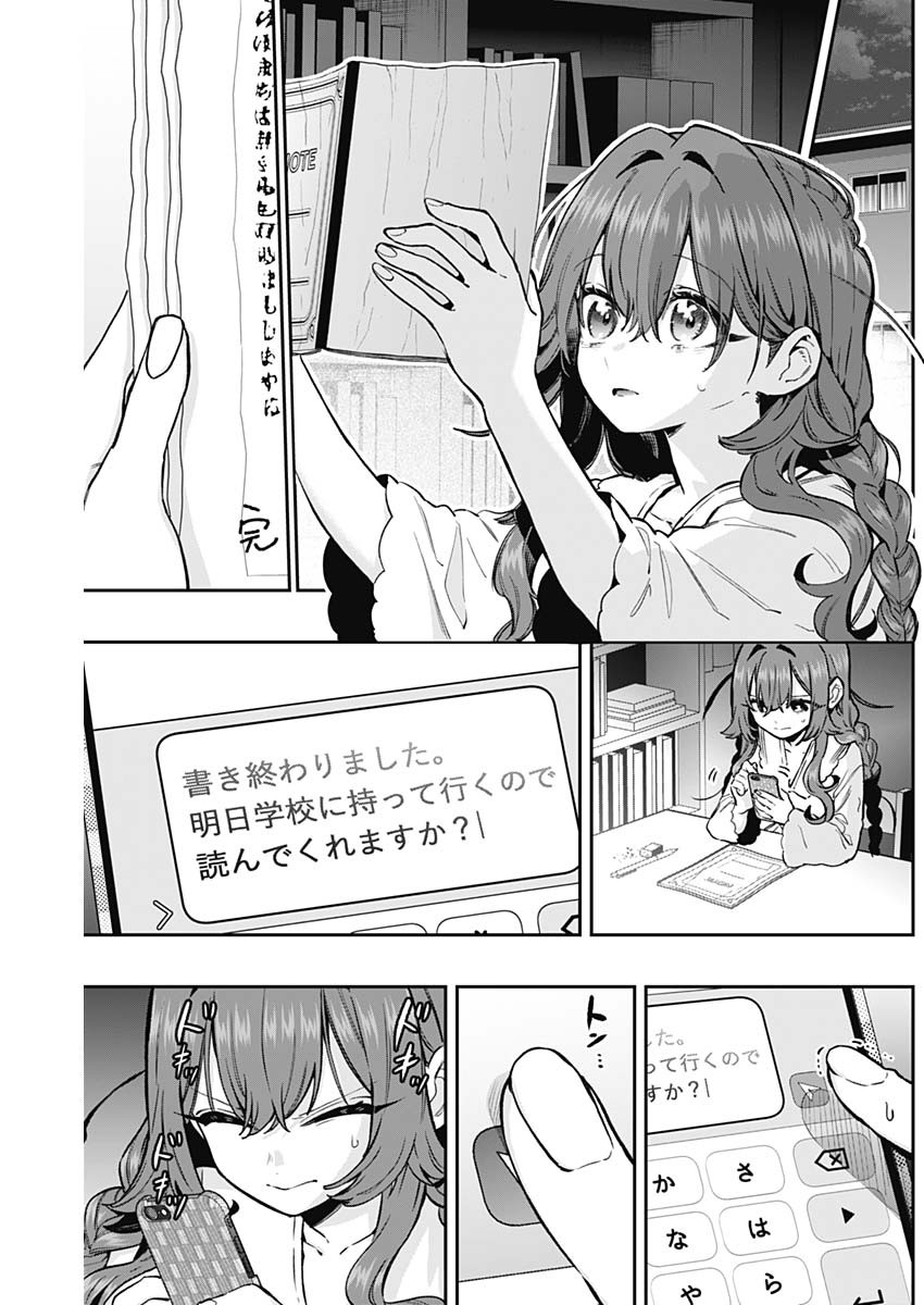 君のことが大大大大大好きな100人の彼女 Chap 182 - Next Chap 183