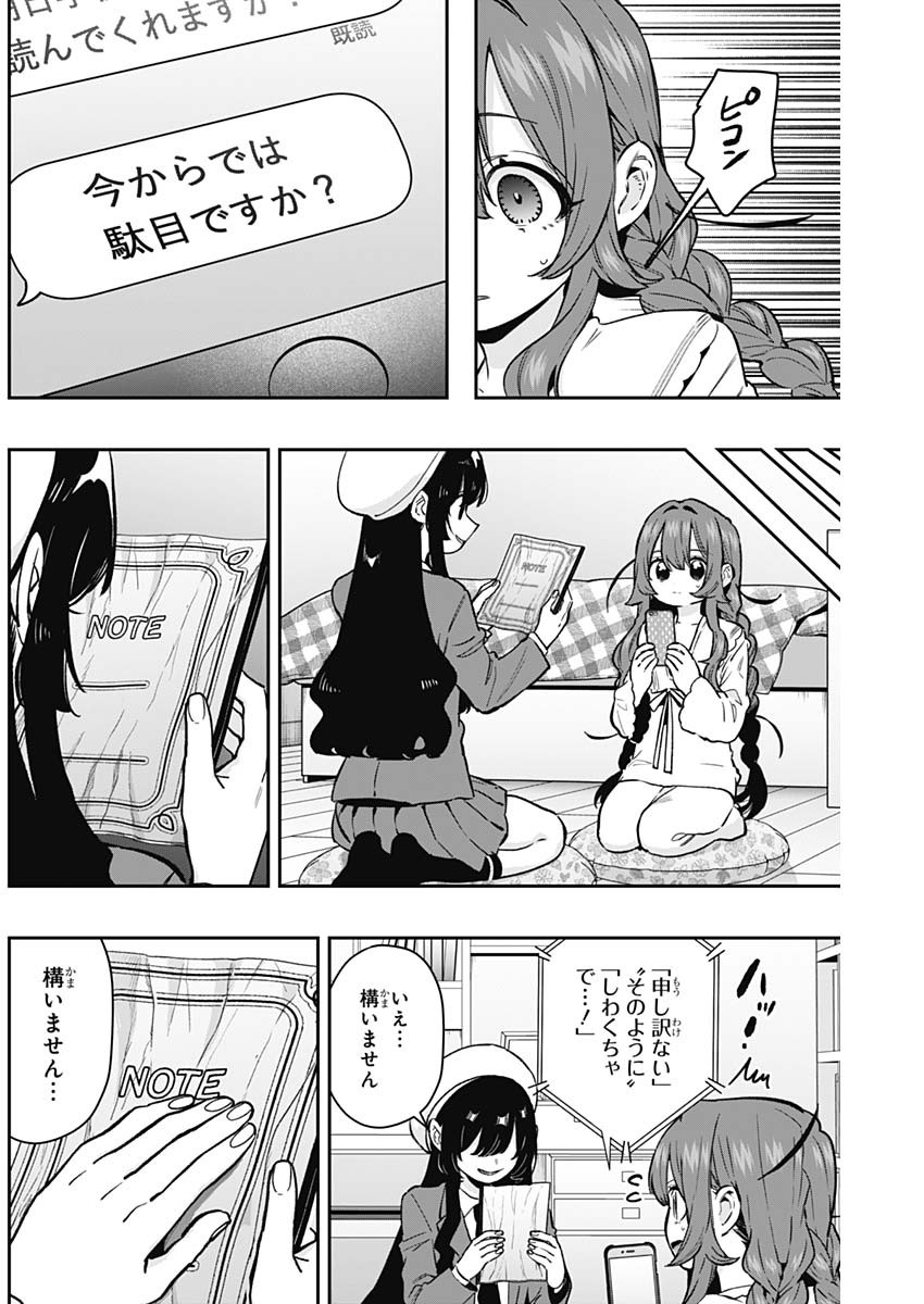 君のことが大大大大大好きな100人の彼女 Chap 182 - Next Chap 183