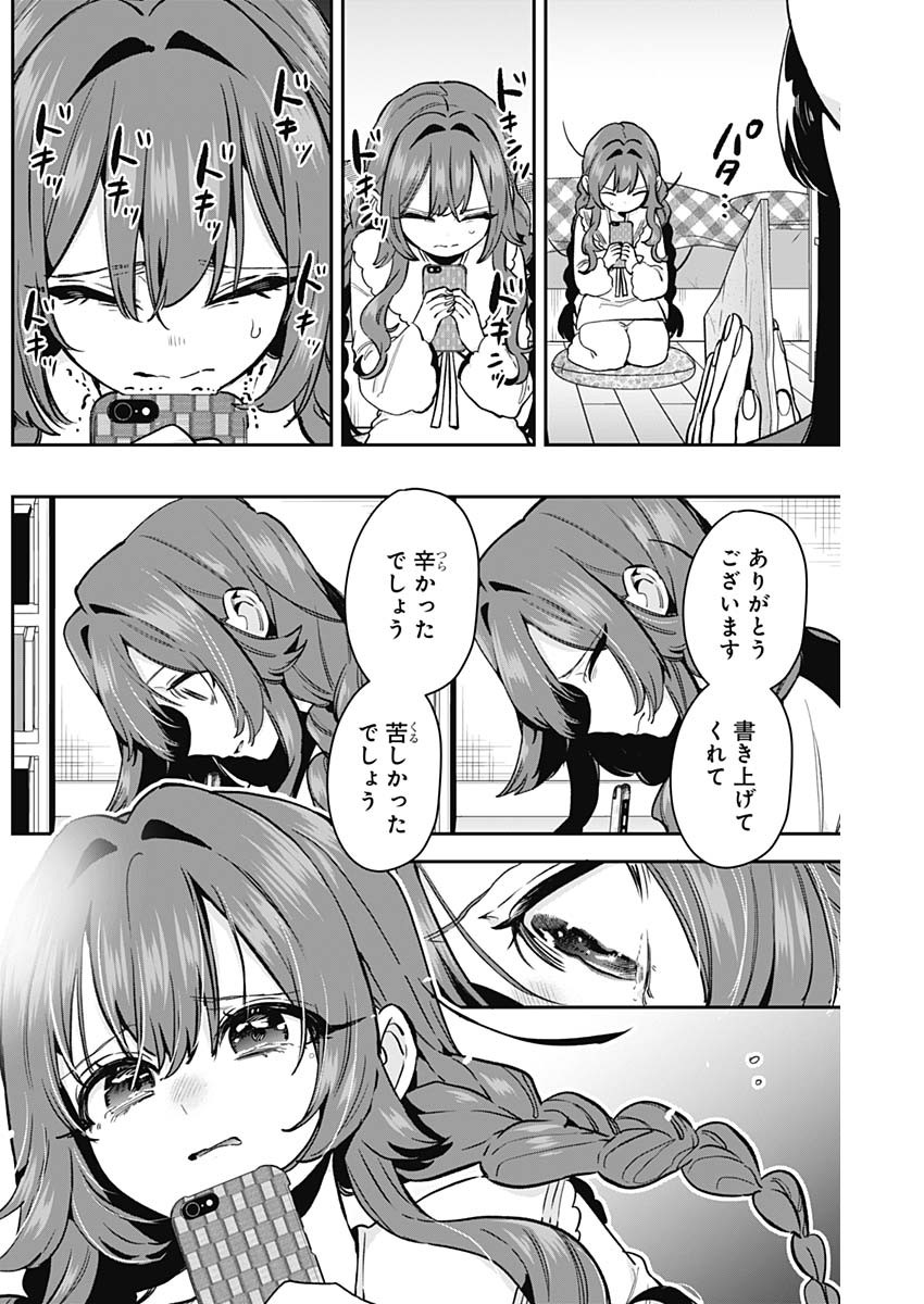 君のことが大大大大大好きな100人の彼女 Chap 182 - Next Chap 183