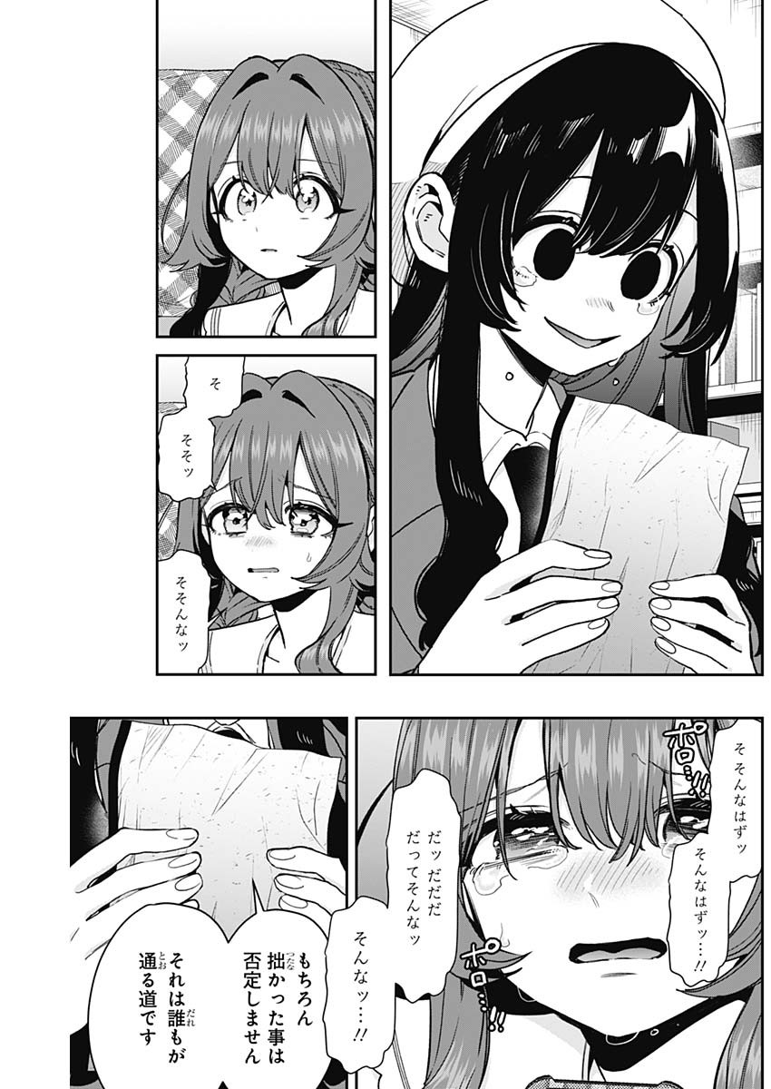 君のことが大大大大大好きな100人の彼女 Chap 182 - Next Chap 183