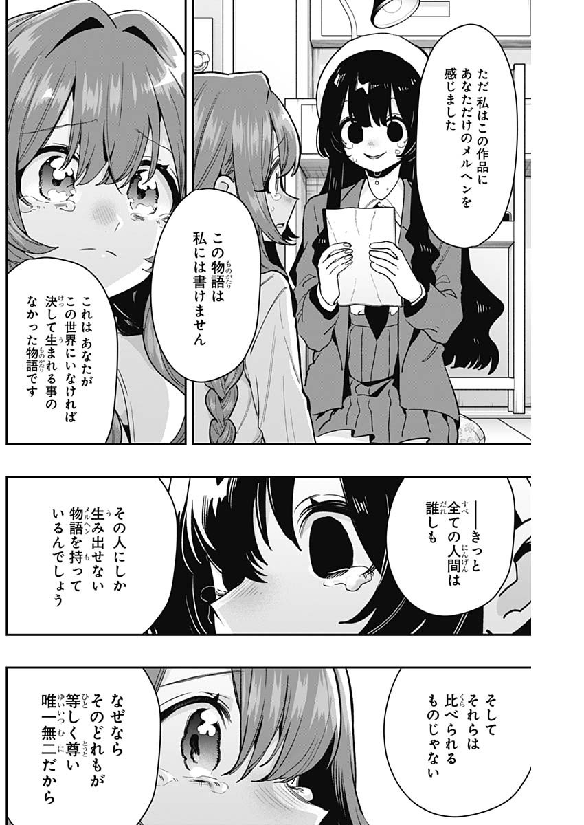 君のことが大大大大大好きな100人の彼女 Chap 182 - Next Chap 183