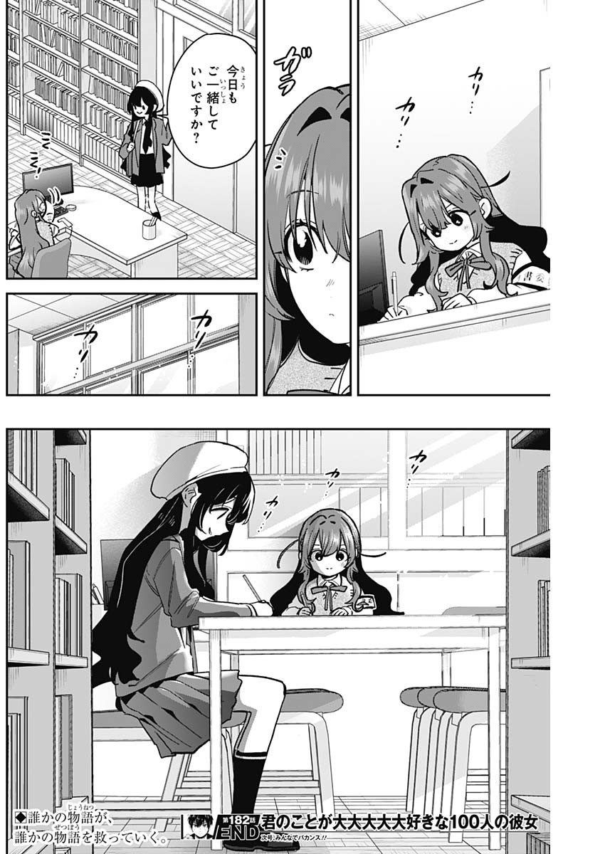 君のことが大大大大大好きな100人の彼女 Chap 182 - Next Chap 183
