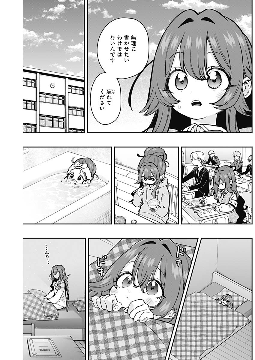 君のことが大大大大大好きな100人の彼女 Chap 182 - Next Chap 183