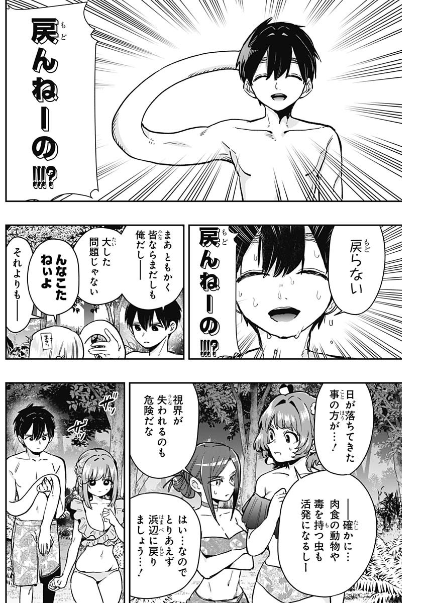 君のことが大大大大大好きな100人の彼女 Chap 183 - Next Chap 184