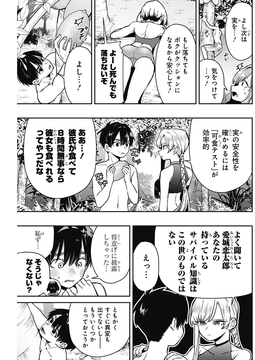 君のことが大大大大大好きな100人の彼女 Chap 183 - Next Chap 184