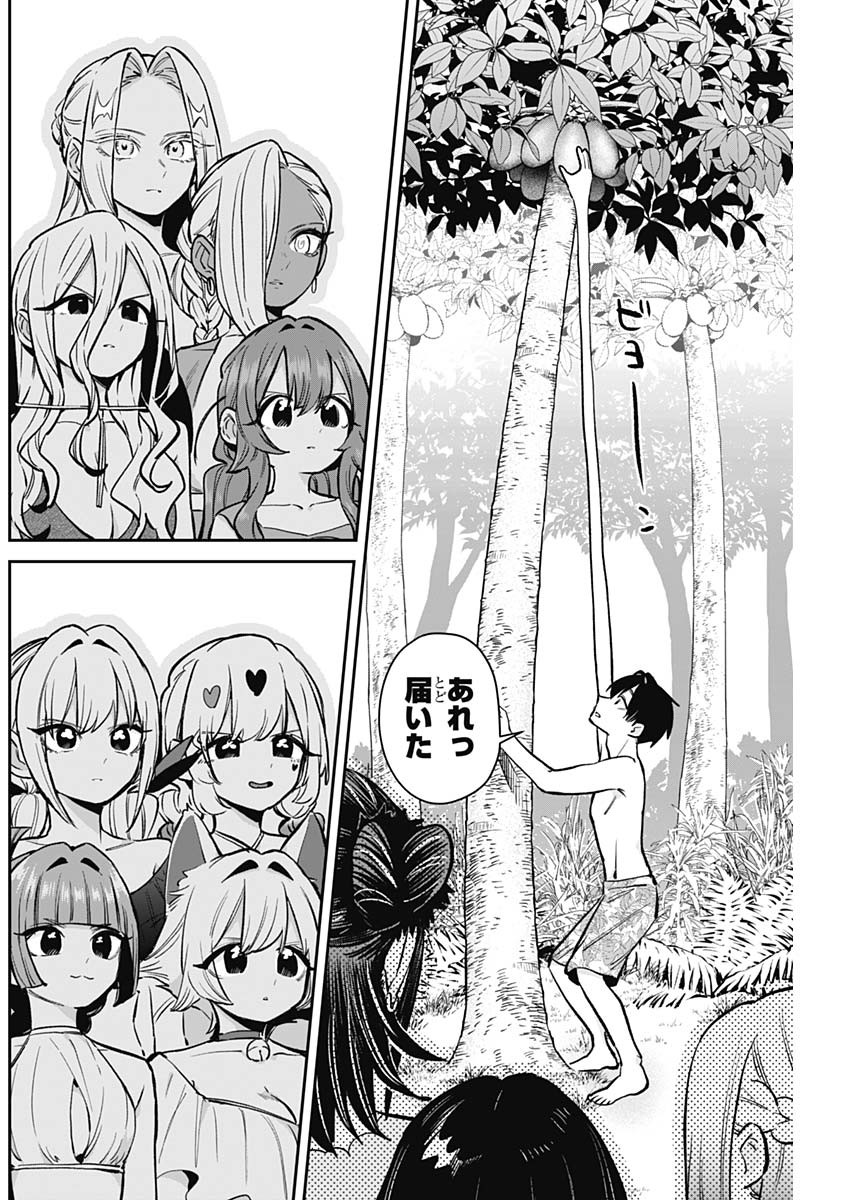 君のことが大大大大大好きな100人の彼女 Chap 183 - Next Chap 184