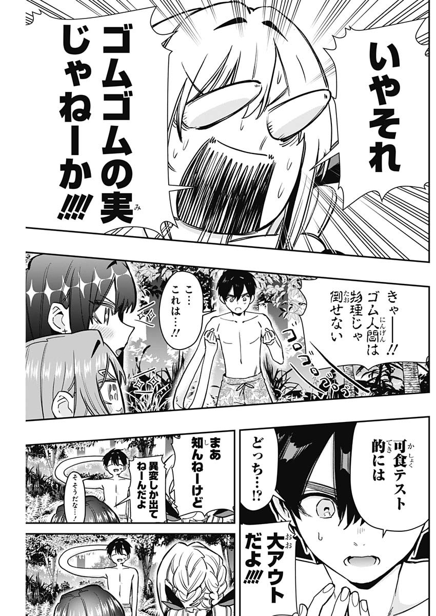 君のことが大大大大大好きな100人の彼女 Chap 183 - Next Chap 184