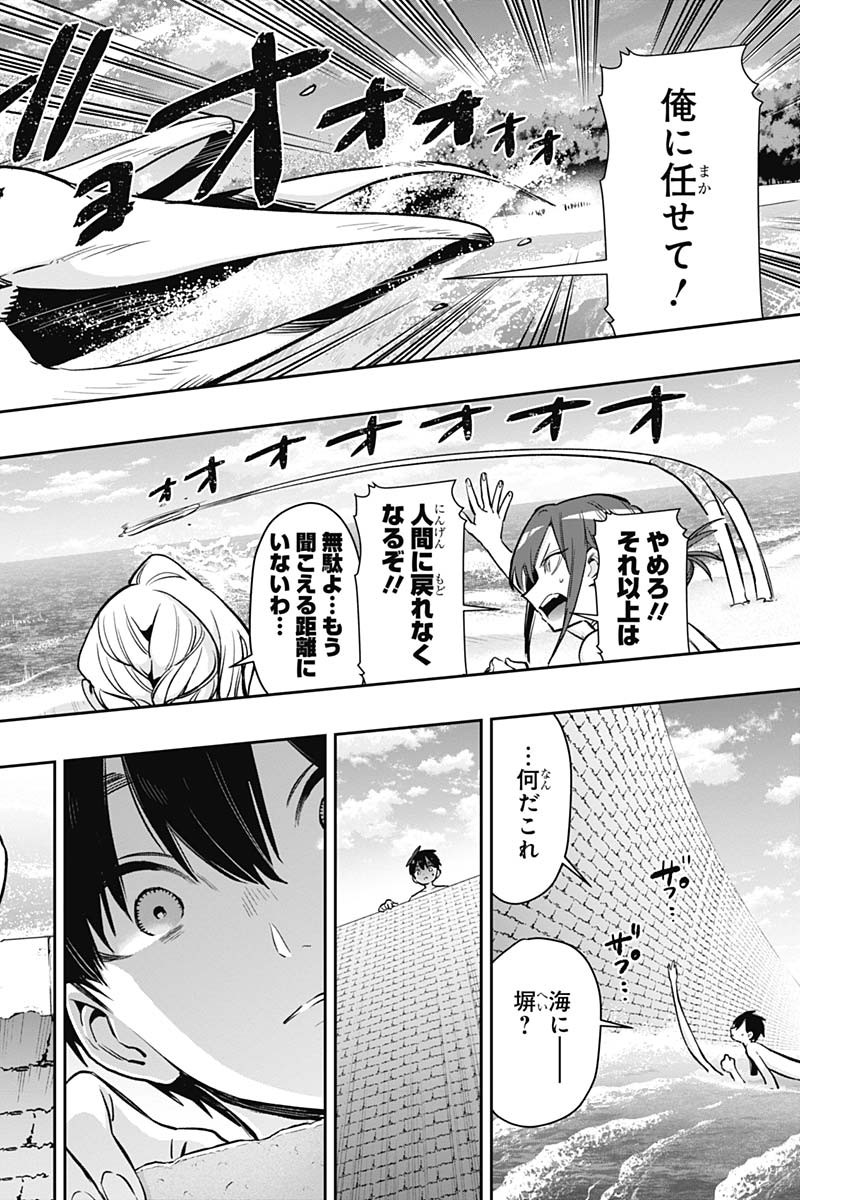 君のことが大大大大大好きな100人の彼女 Chap 183 - Next Chap 184
