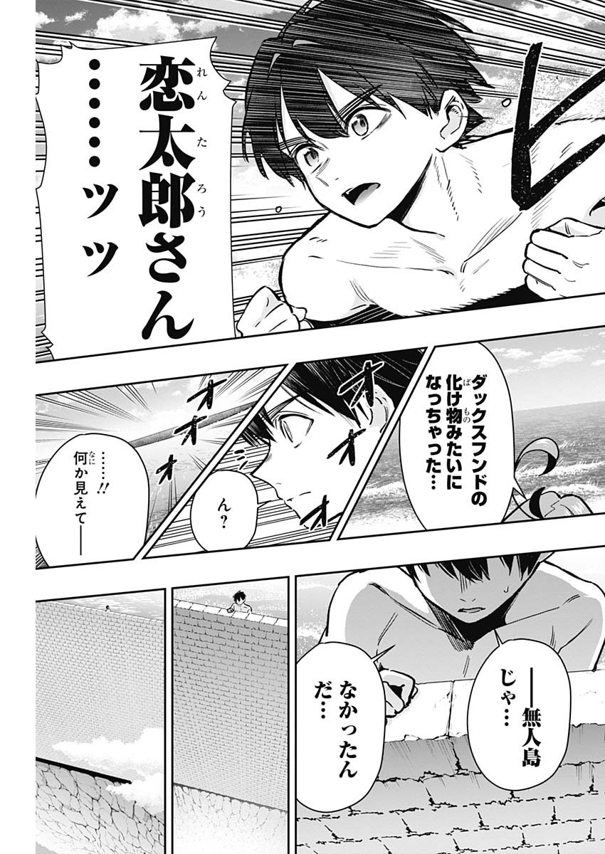 君のことが大大大大大好きな100人の彼女 Chap 183 - Next Chap 184