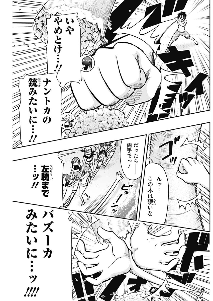 君のことが大大大大大好きな100人の彼女 Chap 183 - Next Chap 184