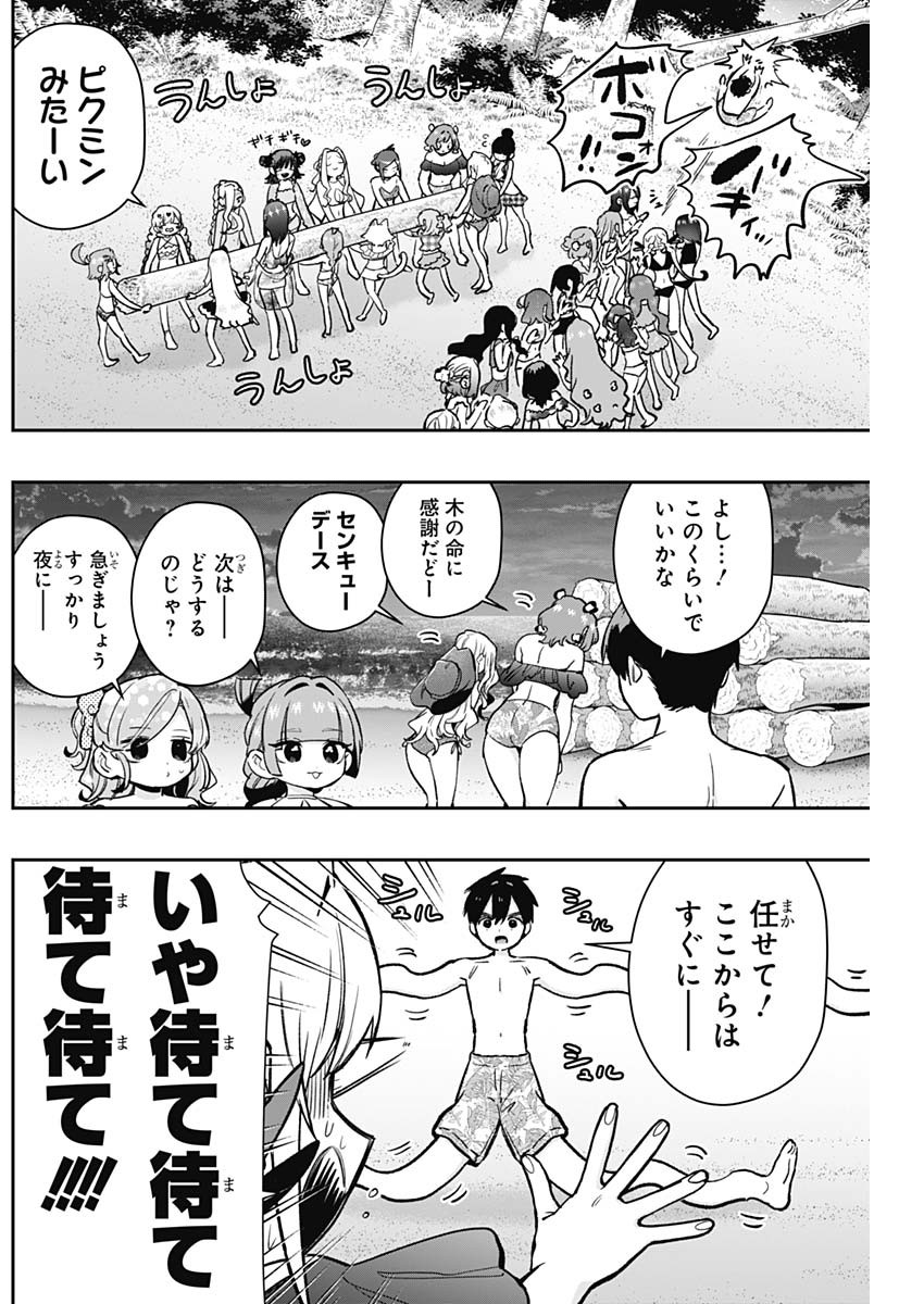 君のことが大大大大大好きな100人の彼女 Chap 183 - Next Chap 184