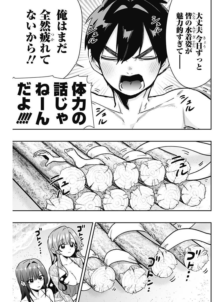 君のことが大大大大大好きな100人の彼女 Chap 183 - Next Chap 184