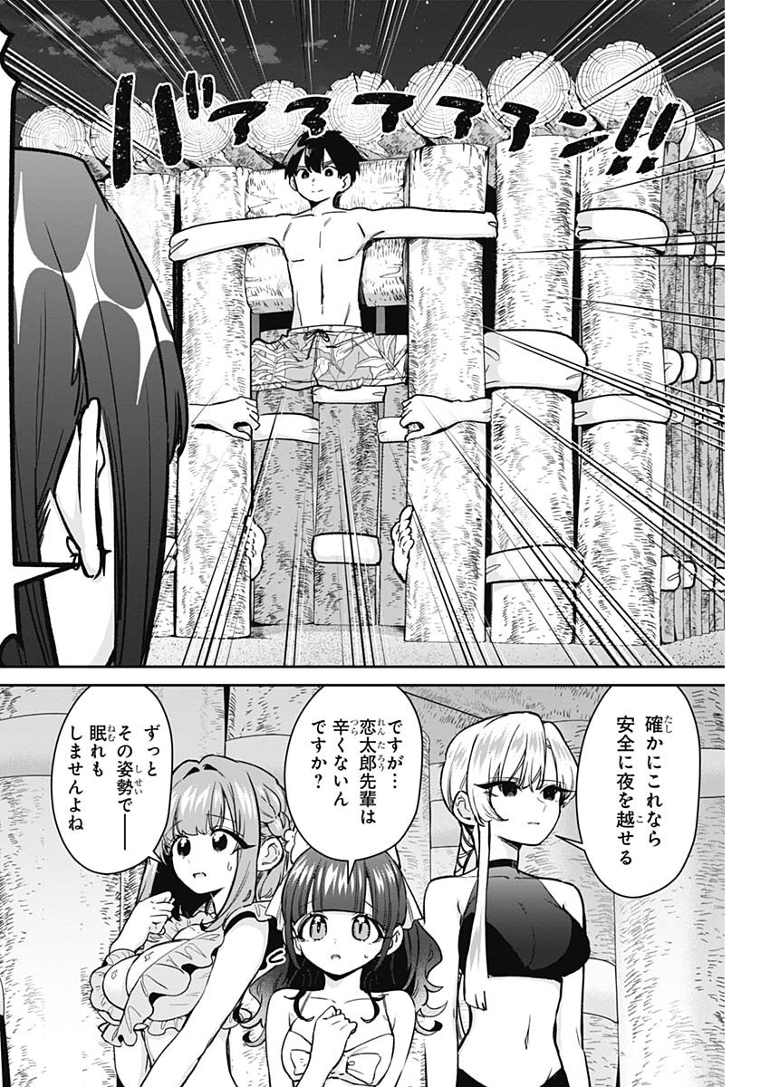 君のことが大大大大大好きな100人の彼女 Chap 183 - Next Chap 184