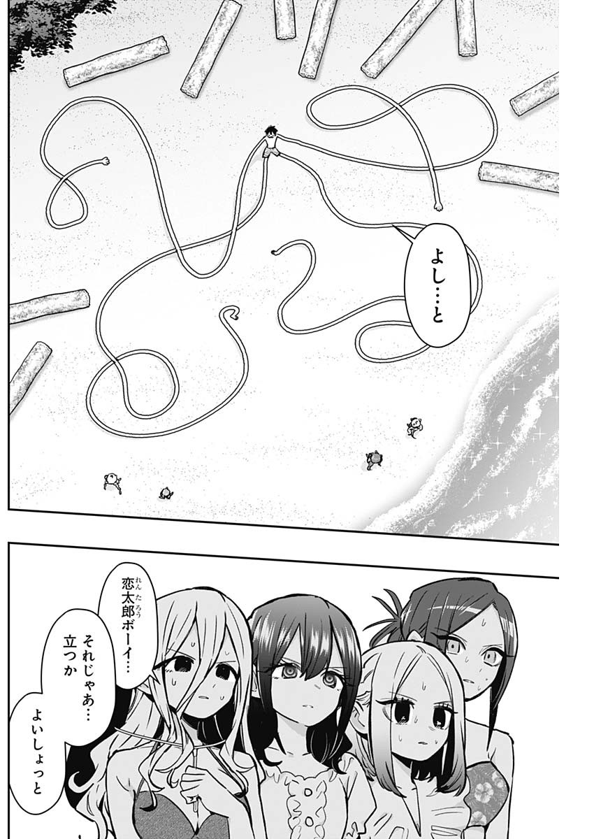 君のことが大大大大大好きな100人の彼女 Chap 183 - Next Chap 184