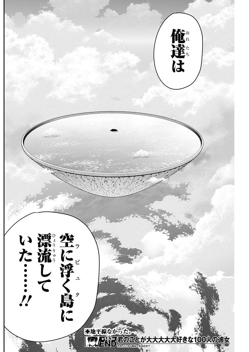 君のことが大大大大大好きな100人の彼女 Chap 183 - Next Chap 184
