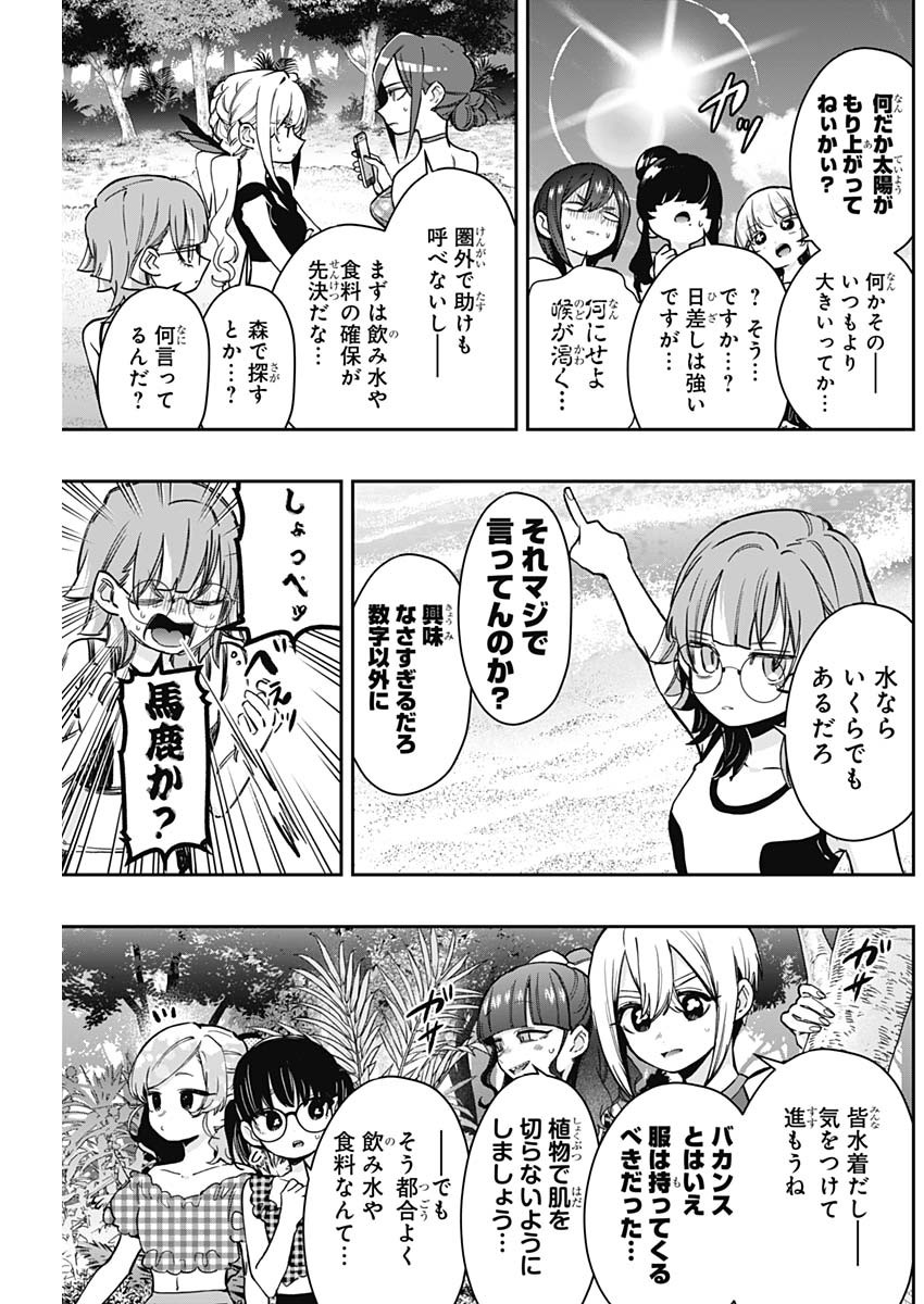 君のことが大大大大大好きな100人の彼女 Chap 183 - Next Chap 184