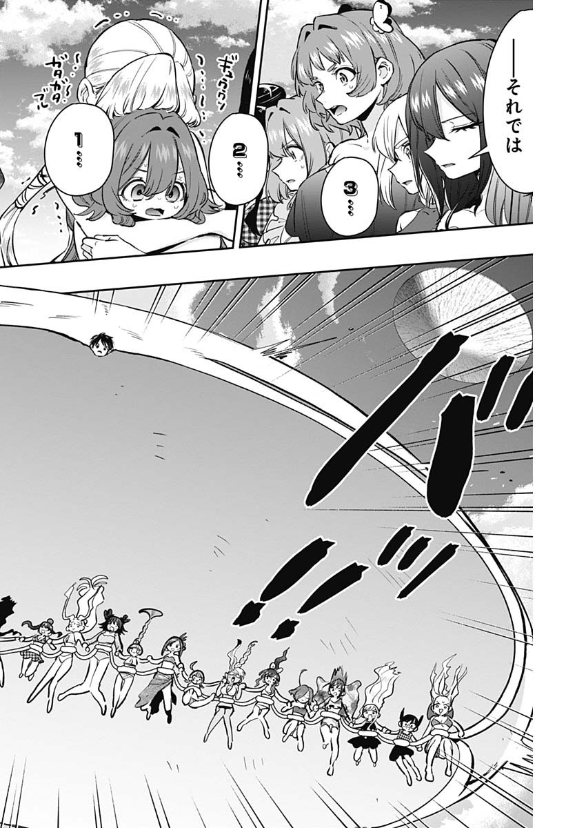 君のことが大大大大大好きな100人の彼女 Chap 184 - Next Chap 185