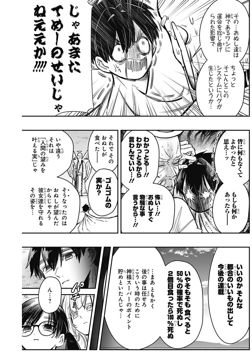 君のことが大大大大大好きな100人の彼女 Chap 184 - Next Chap 185