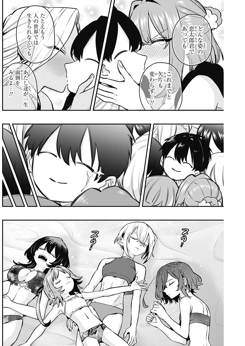 君のことが大大大大大好きな100人の彼女 Chap 184 - Next Chap 185