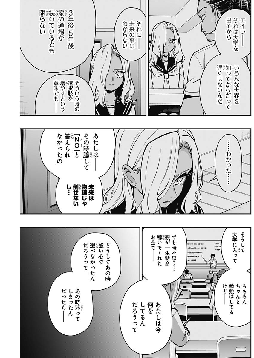 君のことが大大大大大好きな100人の彼女 Chap 185 - Next Chap 186