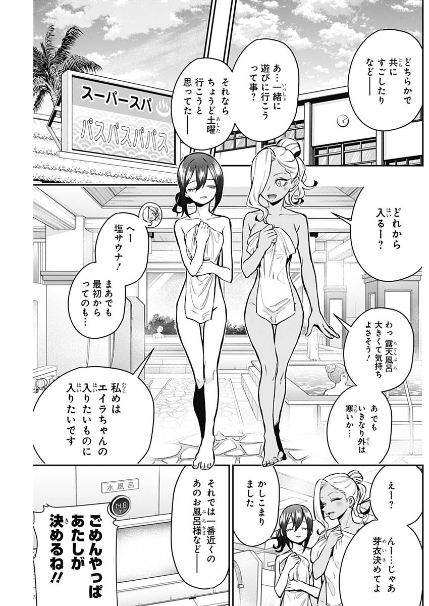君のことが大大大大大好きな100人の彼女 Chap 185 - Next Chap 186
