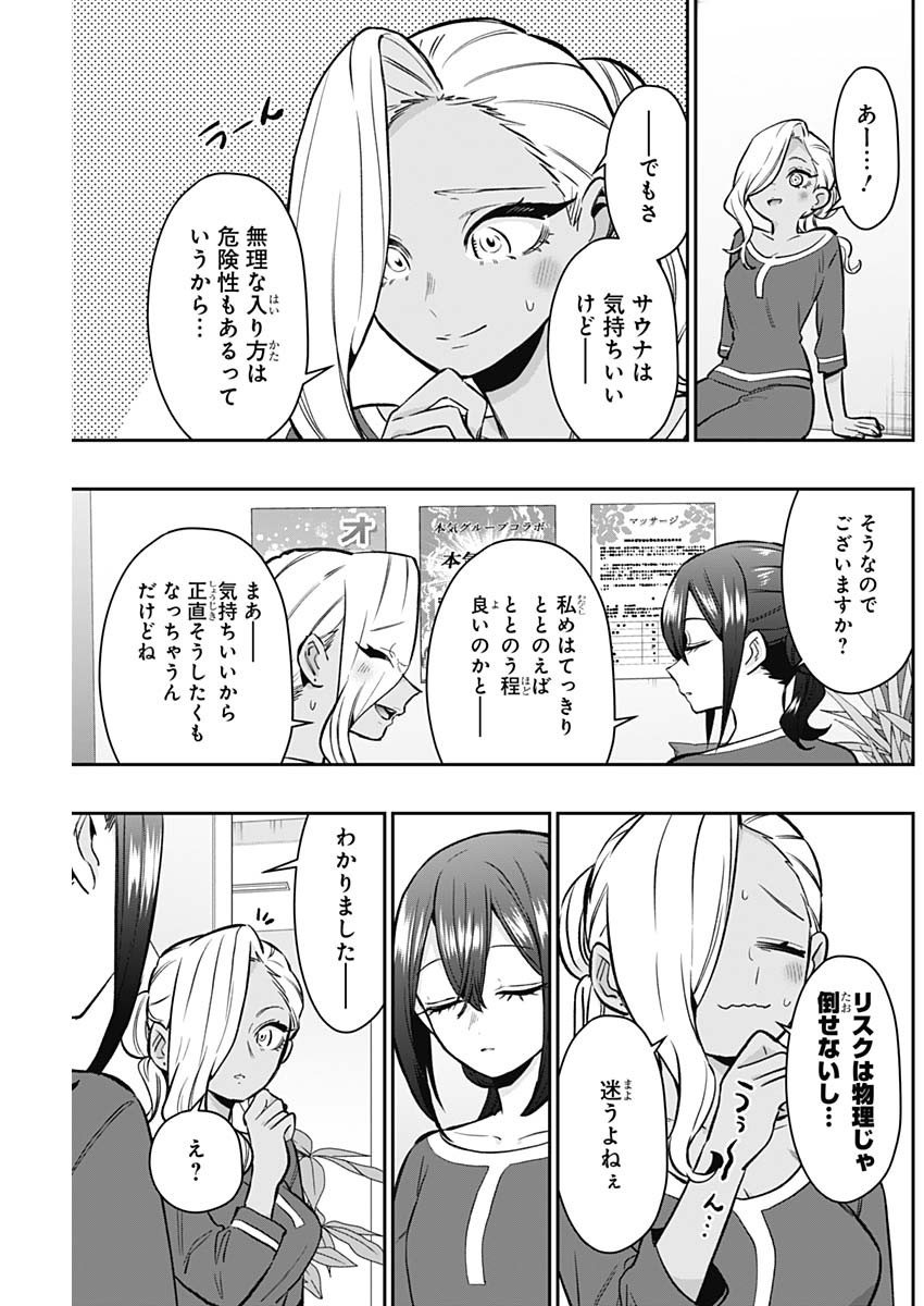 君のことが大大大大大好きな100人の彼女 Chap 185 - Next Chap 186