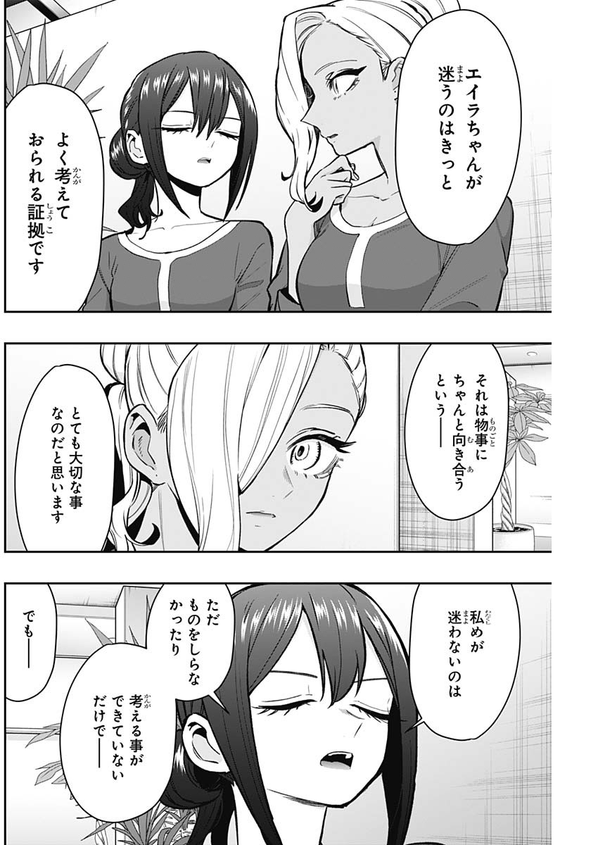 君のことが大大大大大好きな100人の彼女 Chap 185 - Next Chap 186