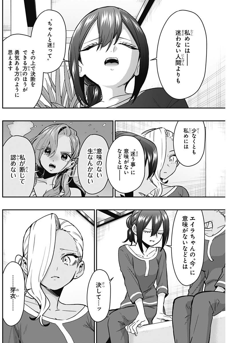 君のことが大大大大大好きな100人の彼女 Chap 185 - Next Chap 186