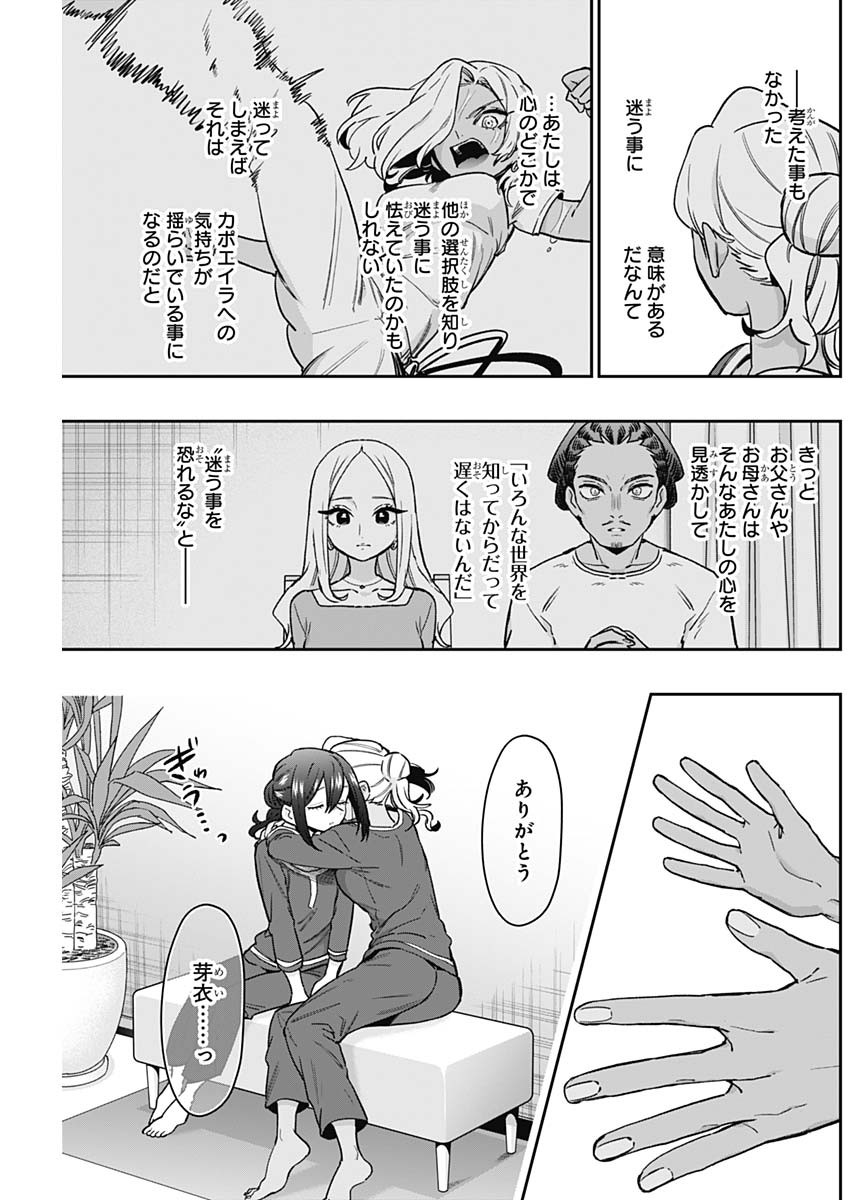 君のことが大大大大大好きな100人の彼女 Chap 185 - Next Chap 186