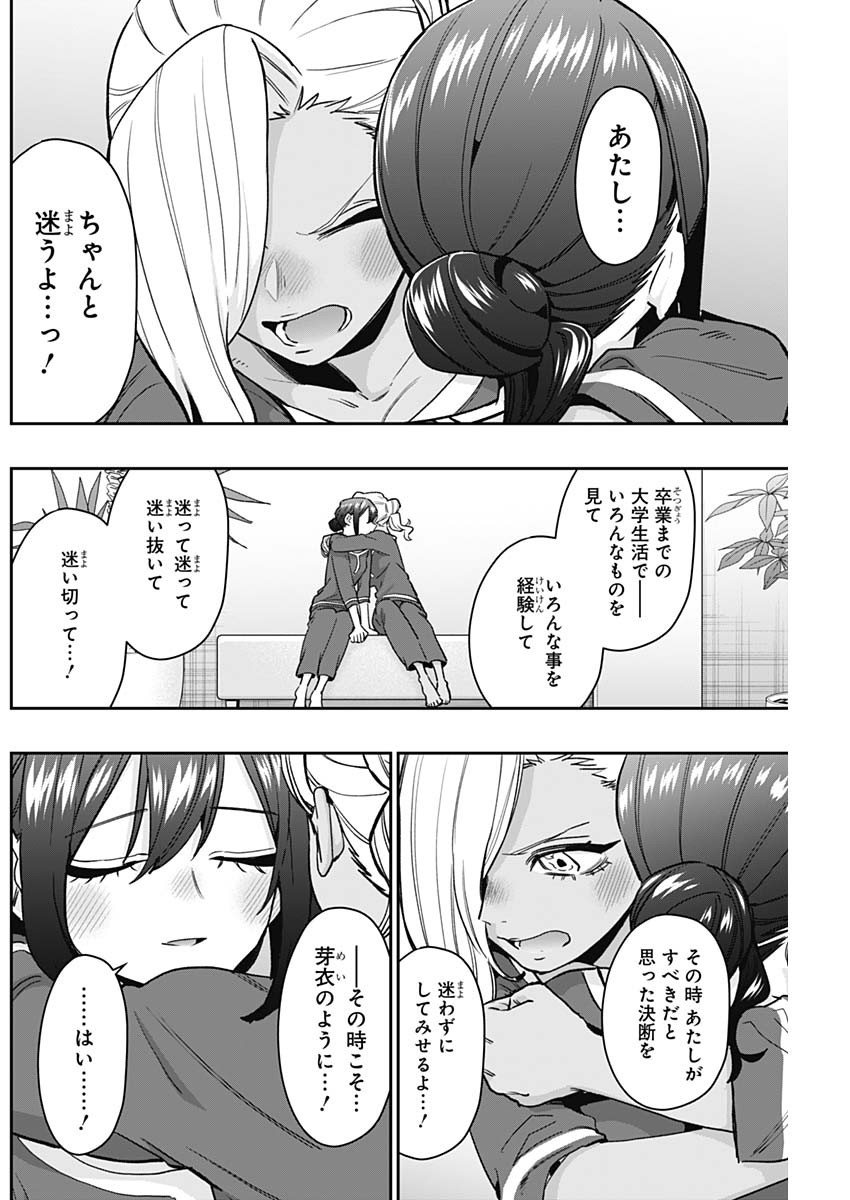 君のことが大大大大大好きな100人の彼女 Chap 185 - Next Chap 186