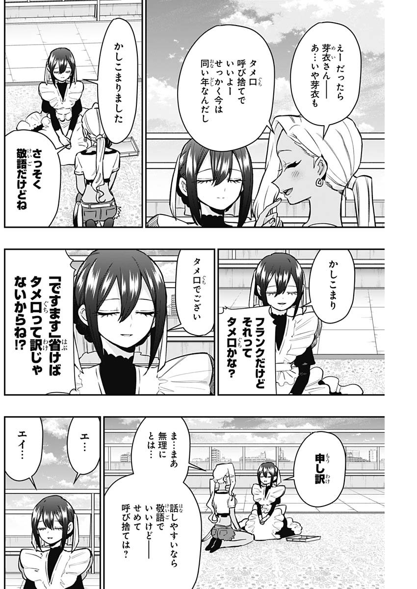 君のことが大大大大大好きな100人の彼女 Chap 185 - Next Chap 186