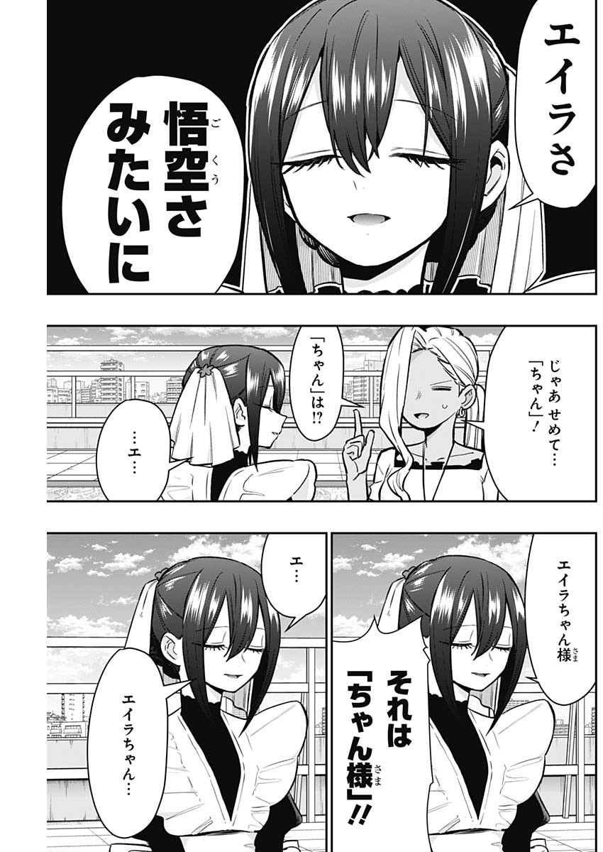 君のことが大大大大大好きな100人の彼女 Chap 185 - Next Chap 186