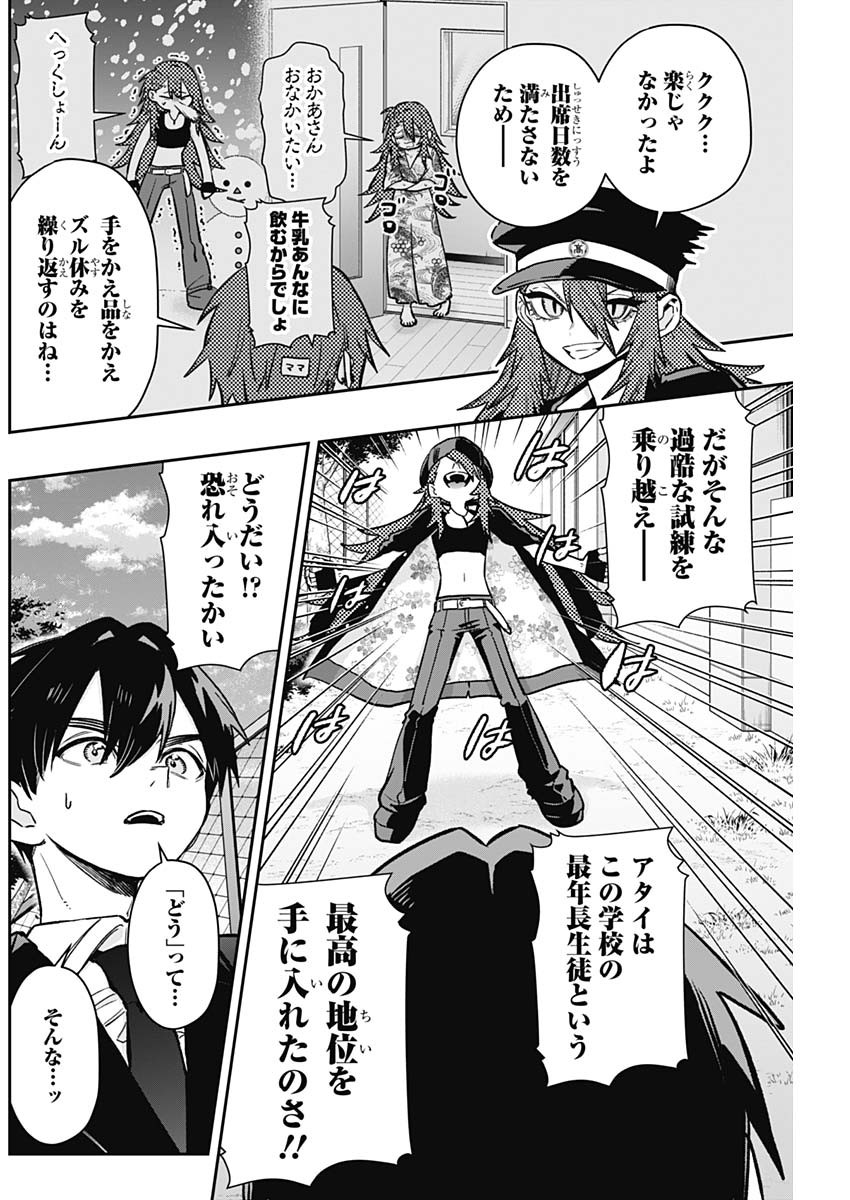 君のことが大大大大大好きな100人の彼女 Chap 186 - Next Chap 187