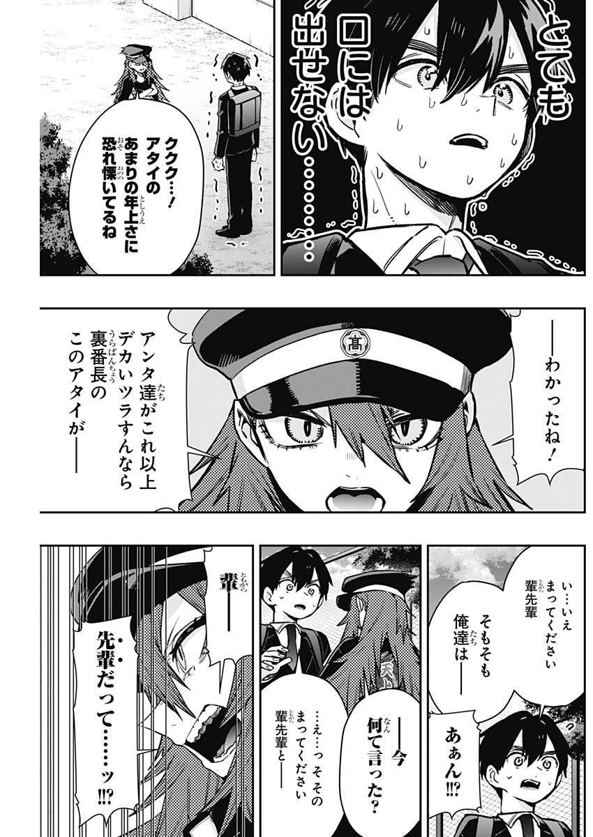 君のことが大大大大大好きな100人の彼女 Chap 186 - Next Chap 187