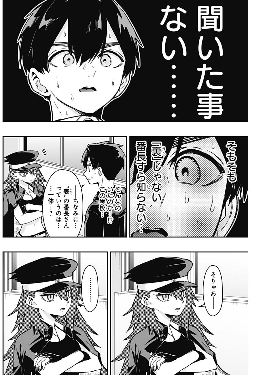 君のことが大大大大大好きな100人の彼女 Chap 186 - Next Chap 187