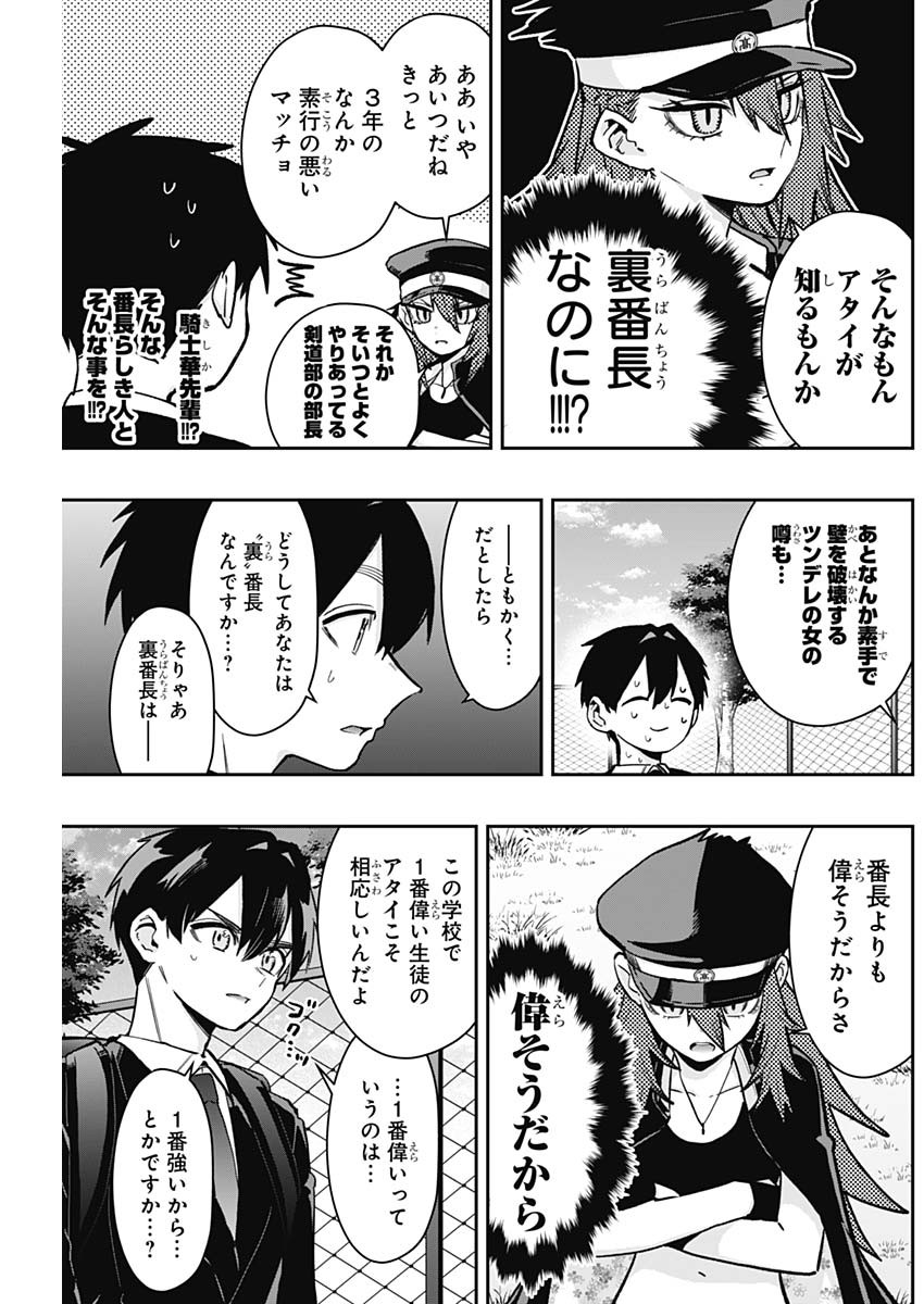 君のことが大大大大大好きな100人の彼女 Chap 186 - Next Chap 187