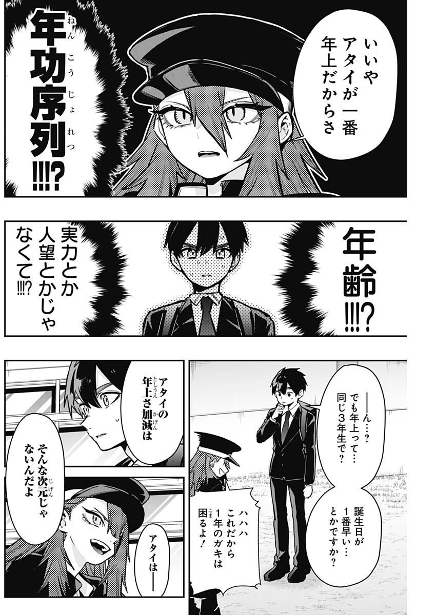 君のことが大大大大大好きな100人の彼女 Chap 186 - Next Chap 187