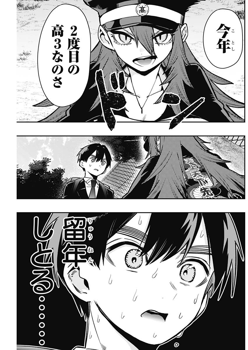 君のことが大大大大大好きな100人の彼女 Chap 186 - Next Chap 187