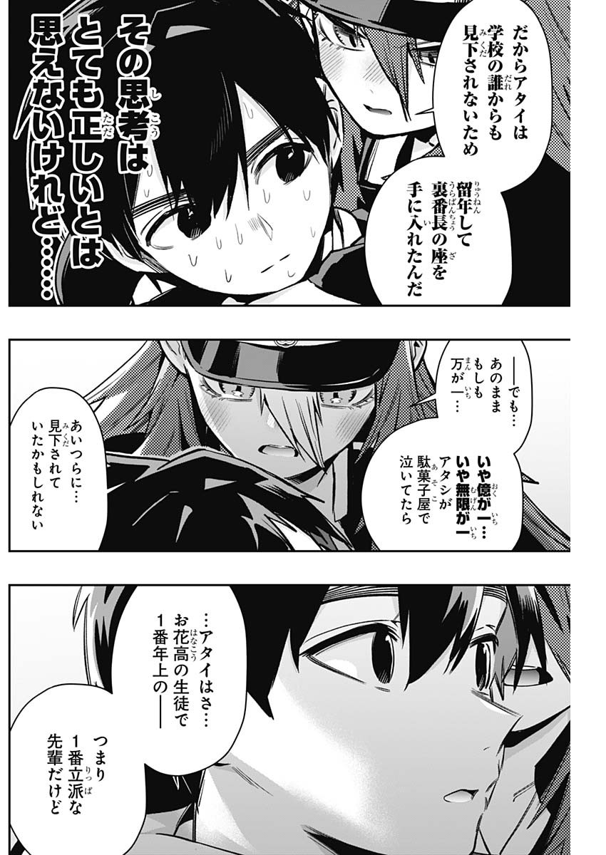 君のことが大大大大大好きな100人の彼女 Chap 186 - Next Chap 187