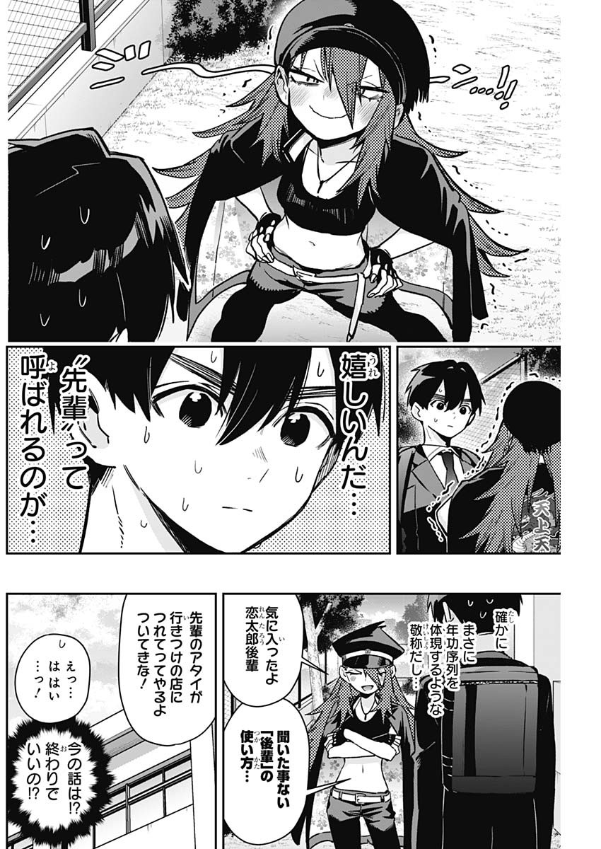 君のことが大大大大大好きな100人の彼女 Chap 186 - Next Chap 187