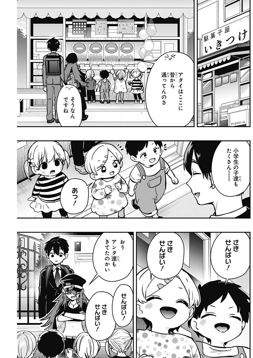 君のことが大大大大大好きな100人の彼女 Chap 186 - Next Chap 187