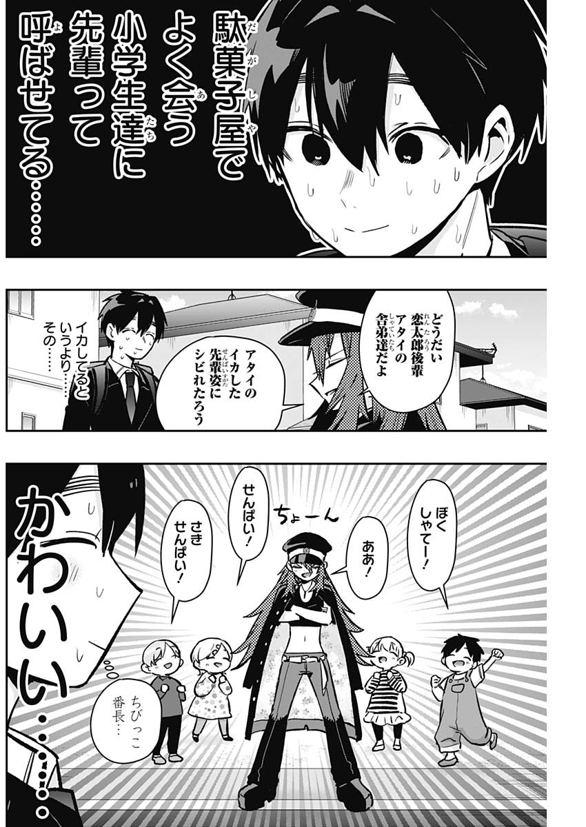 君のことが大大大大大好きな100人の彼女 Chap 186 - Next Chap 187