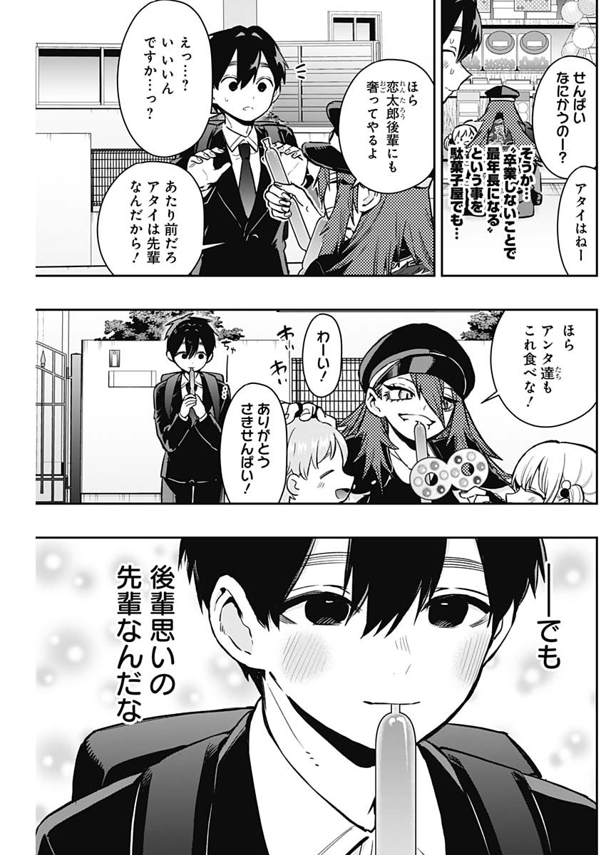 君のことが大大大大大好きな100人の彼女 Chap 186 - Next Chap 187