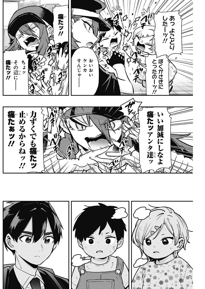 君のことが大大大大大好きな100人の彼女 Chap 186 - Next Chap 187