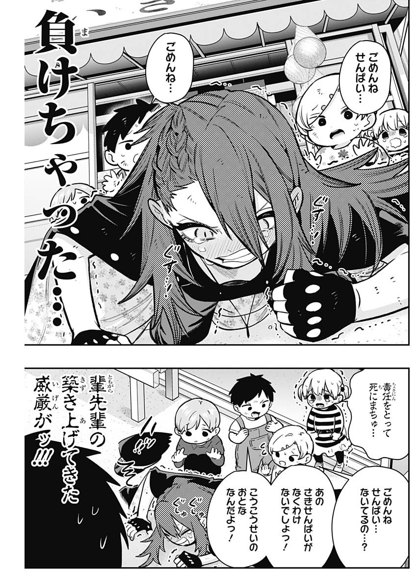 君のことが大大大大大好きな100人の彼女 Chap 186 - Next Chap 187