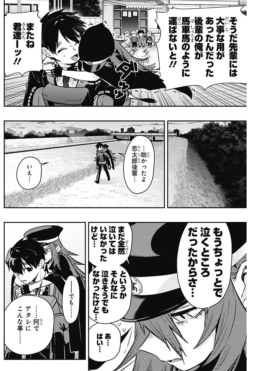 君のことが大大大大大好きな100人の彼女 Chap 186 - Next Chap 187