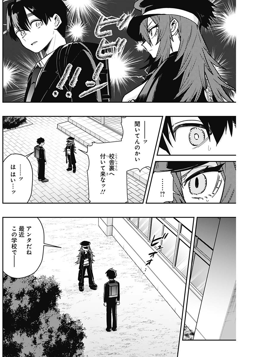 君のことが大大大大大好きな100人の彼女 Chap 186 - Next Chap 187