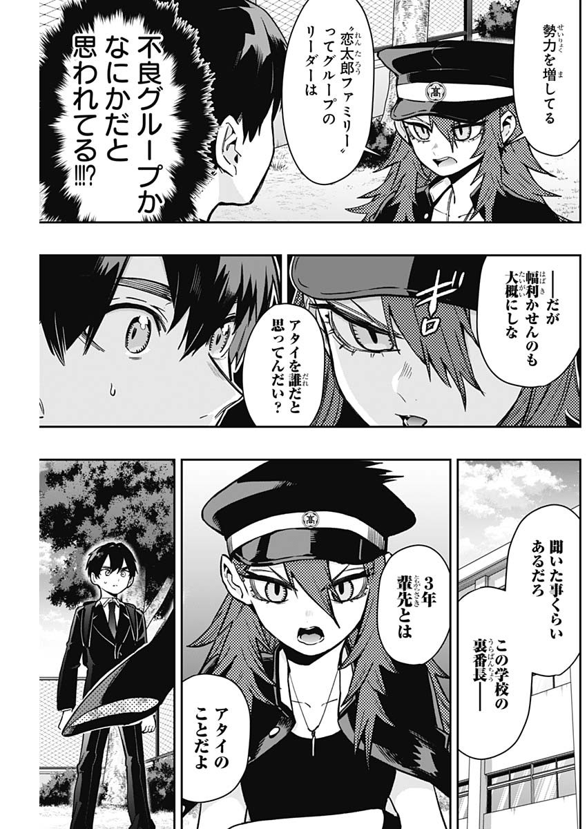 君のことが大大大大大好きな100人の彼女 Chap 186 - Next Chap 187